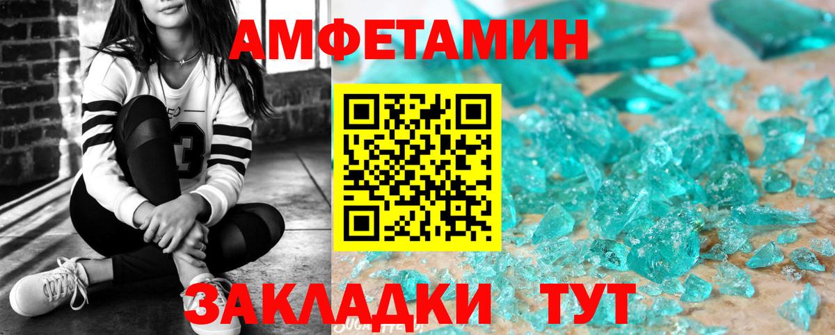 Канск  Amphetamine 98%  Amphetamine  Вход с VPN 