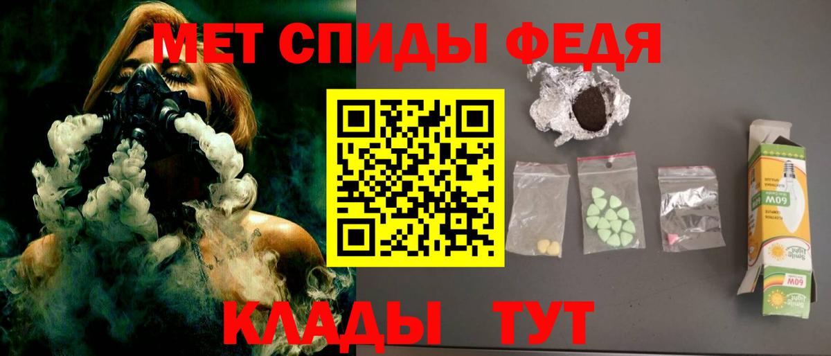 АМФЕТАМИН Premium Канск