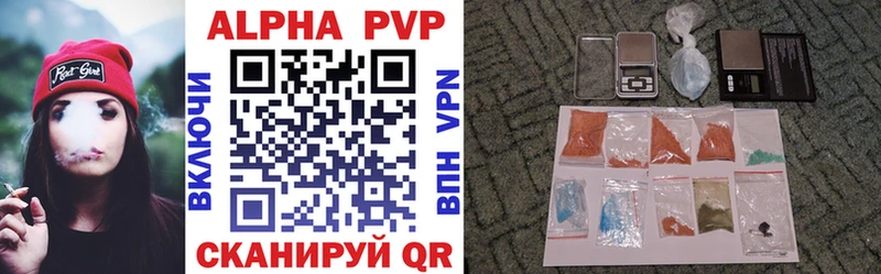 где купить   Канск  A-PVP СК 