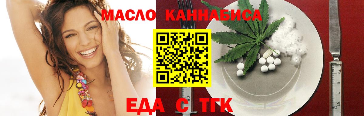 Печенье с ТГК конопля  Вход с VPN  Канск 