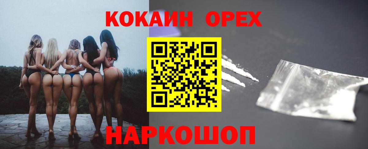 КОКАИН VHQ Канск