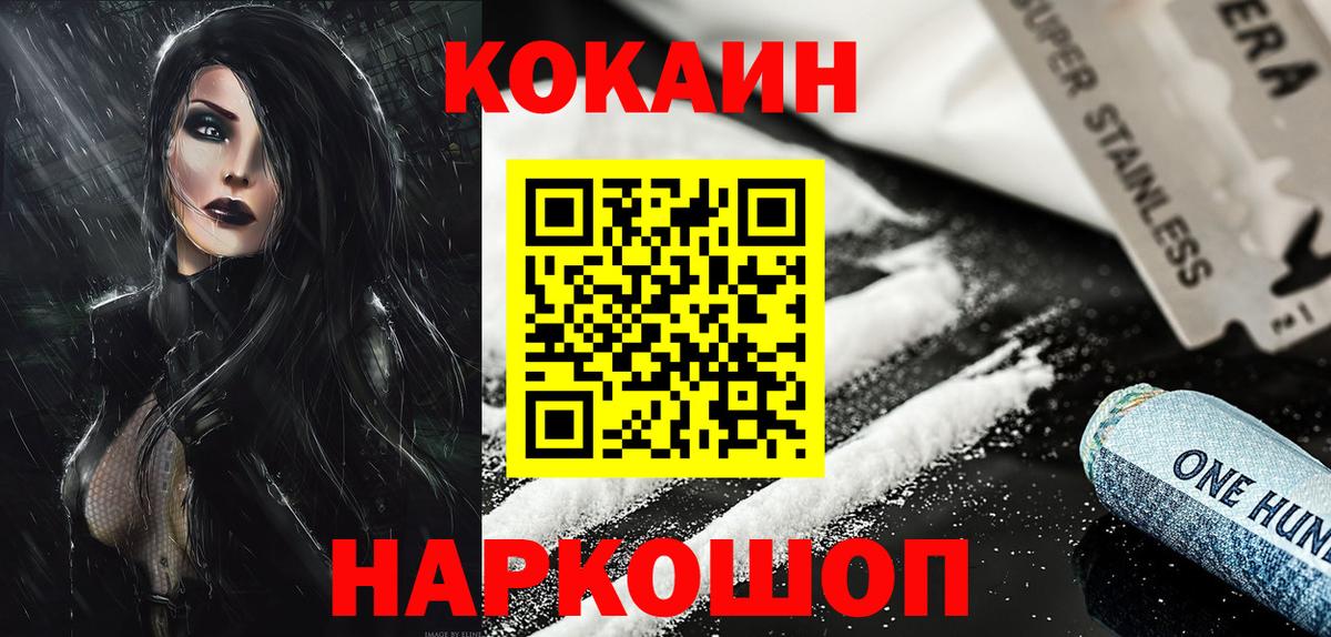  Кокаин Канск