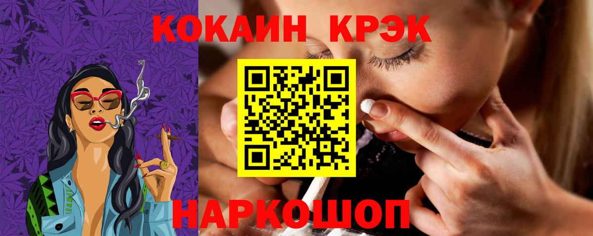 Канск  Cocaine Колумбийский  что такое наркотик  Вход с VPN  Cocaine VHQ 
