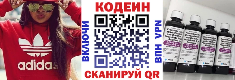 Codein Purple Drank  Канск 