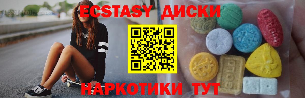Экстази 280мг  Вход с VPN  ЭКСТАЗИ 300 mg  Канск 