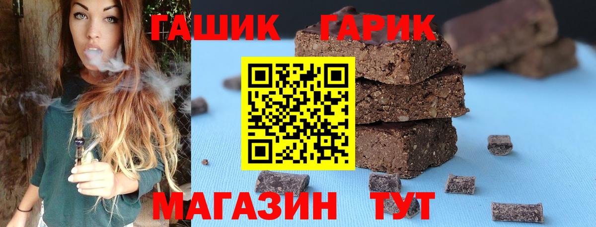 Канск  ГАШ Premium  Вход с VPN 