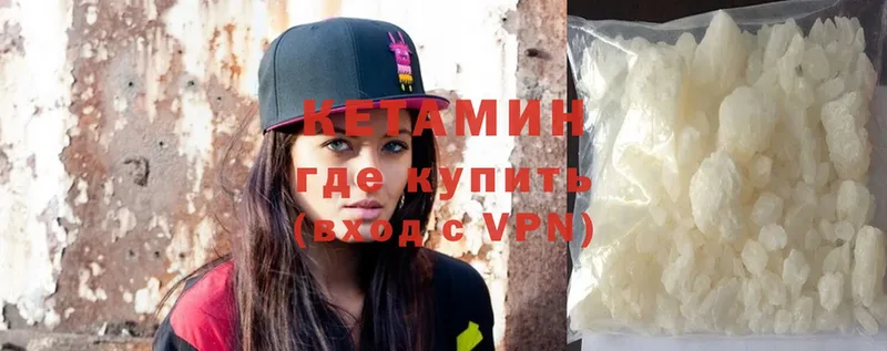 КЕТАМИН ketamine  Канск 