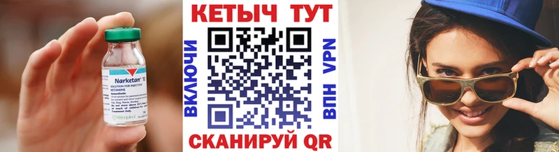 Кетамин VHQ  ОМГ ОМГ ТОР  Канск 