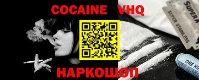 COCAINE Абинск