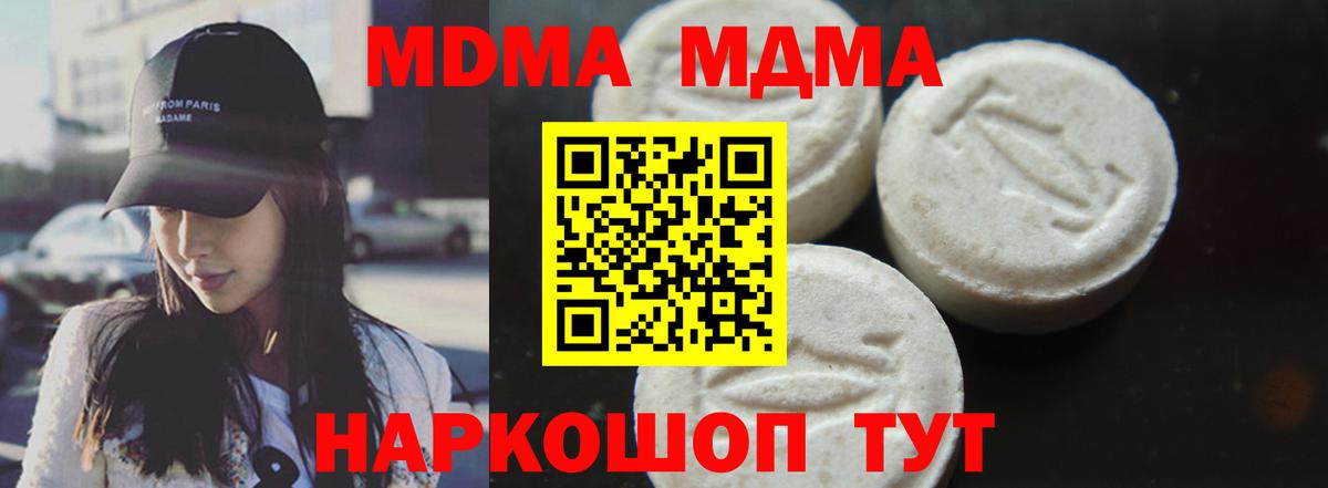 МДМА crystal Канск