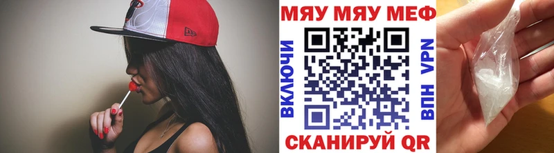 МЯУ-МЯУ mephedrone  мориарти какой сайт  Канск 
