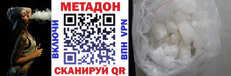 МЕТАДОН VHQ  Канск 
