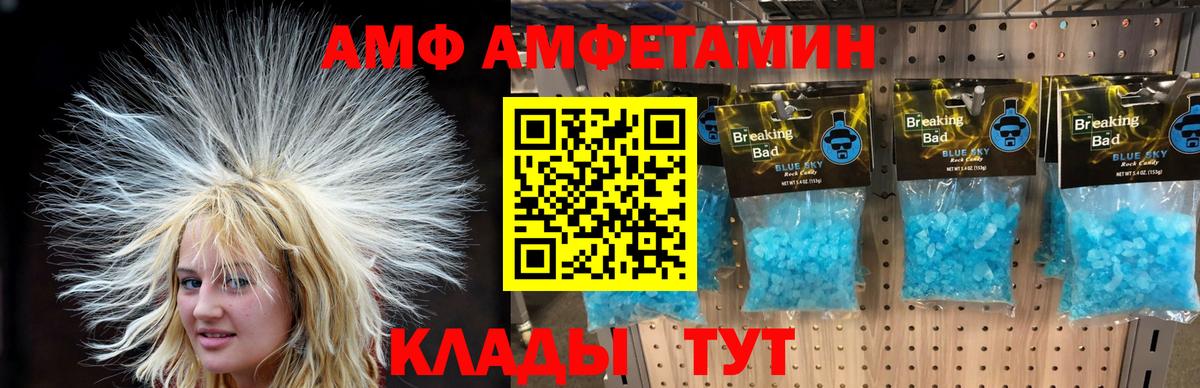 МЕТАМФЕТАМИН Декстрометамфетамин 99.9% Канск