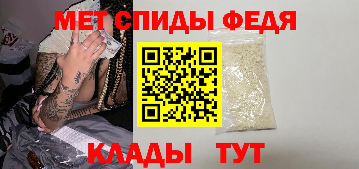 Первитин Methamphetamine  Первитин Methamphetamine  Вход с VPN  Канск 