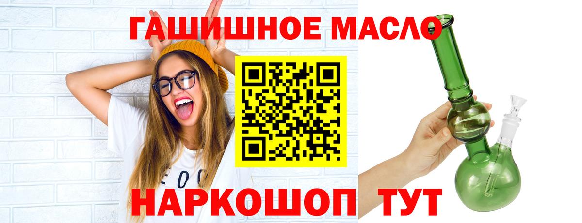 Канск  Дистиллят ТГК Wax  ТГК жижа  Вход с VPN 