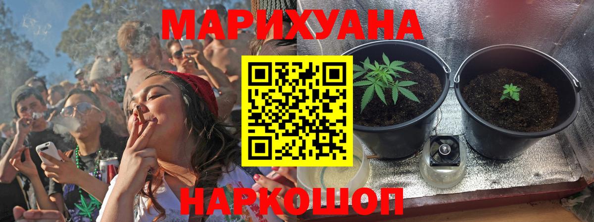 Бошки Шишки LSD WEED  Вход с VPN  Канск  Каннабис MAZAR 